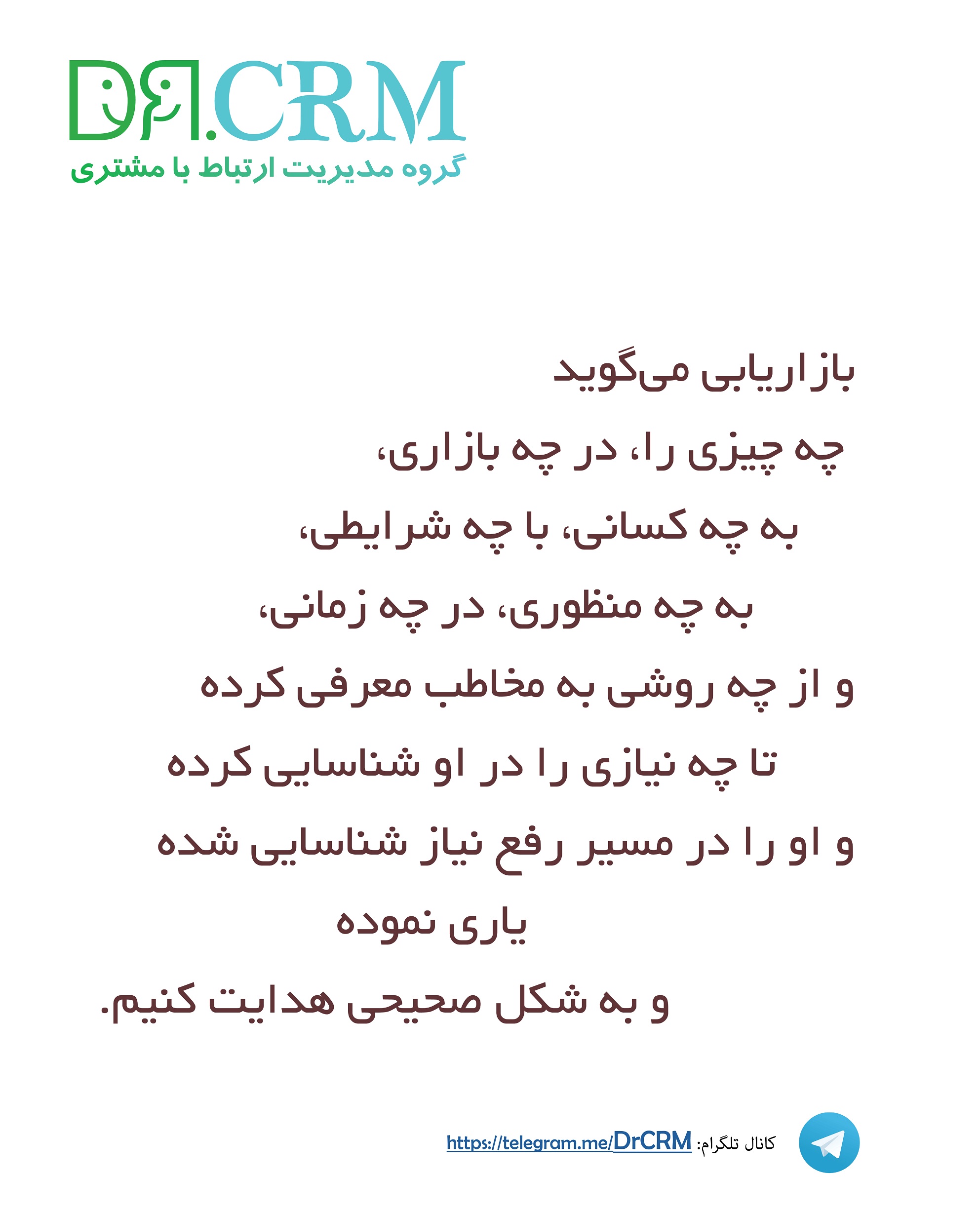 بازاریابی